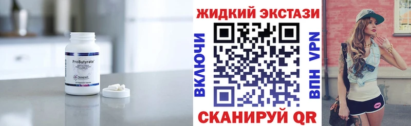 сколько стоит  Невинномысск  Бутират GHB 