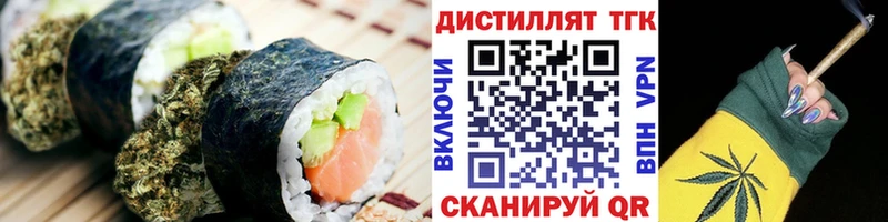 Еда ТГК марихуана Невинномысск