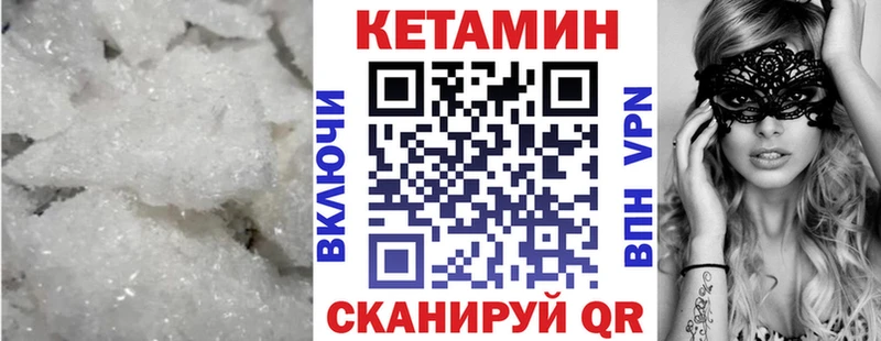 КЕТАМИН ketamine  наркошоп  Невинномысск 
