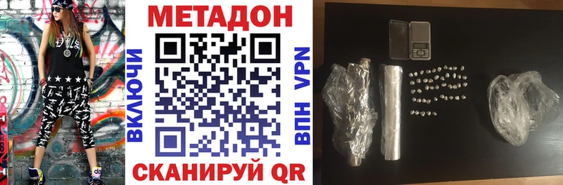 цена   Невинномысск  блэк спрут tor  Метадон VHQ 