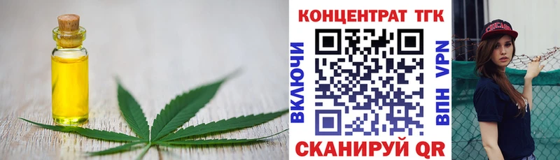 ТГК вейп с тгк  Невинномысск 